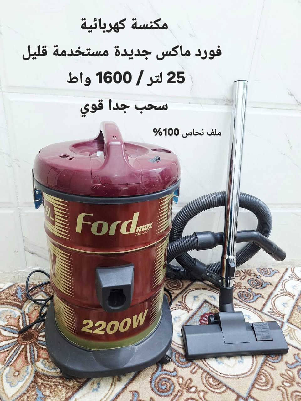 مجموعة مكانس هيتاشي التايلندي اميتاز ياباني  الاصلي وليس التقليد
الملف نحاس 💯%💯
عدد 4 جميع المكانس تباع بالضمان
1 / 21 لتر / 2200 واط احمر 
2 / 21 لتر / 2200 واط رصاصي
3 / 21 لتر  / 2100 واط احمر
5 / 25 لترا / 1600 واط فورد ماكس 
___^_____^_____^_____^
جميع المكانس تباع بالضمان 
ضمانك اسبوع .. مستخدم نضيف

للاستفسار و العنوان
كربلاء حي السلام قرب مدارس العتبة
***********
***********
