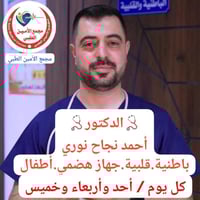 الطارمية • باطنية • أطفال