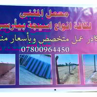 عمل سيجه بيارسي بكافه نواعه كرسته وعمل جادر وبدون جادر تواصل تصال واتس...