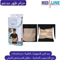 مشدات طبية • TEBPOOSH • ذي قار - الناصرية