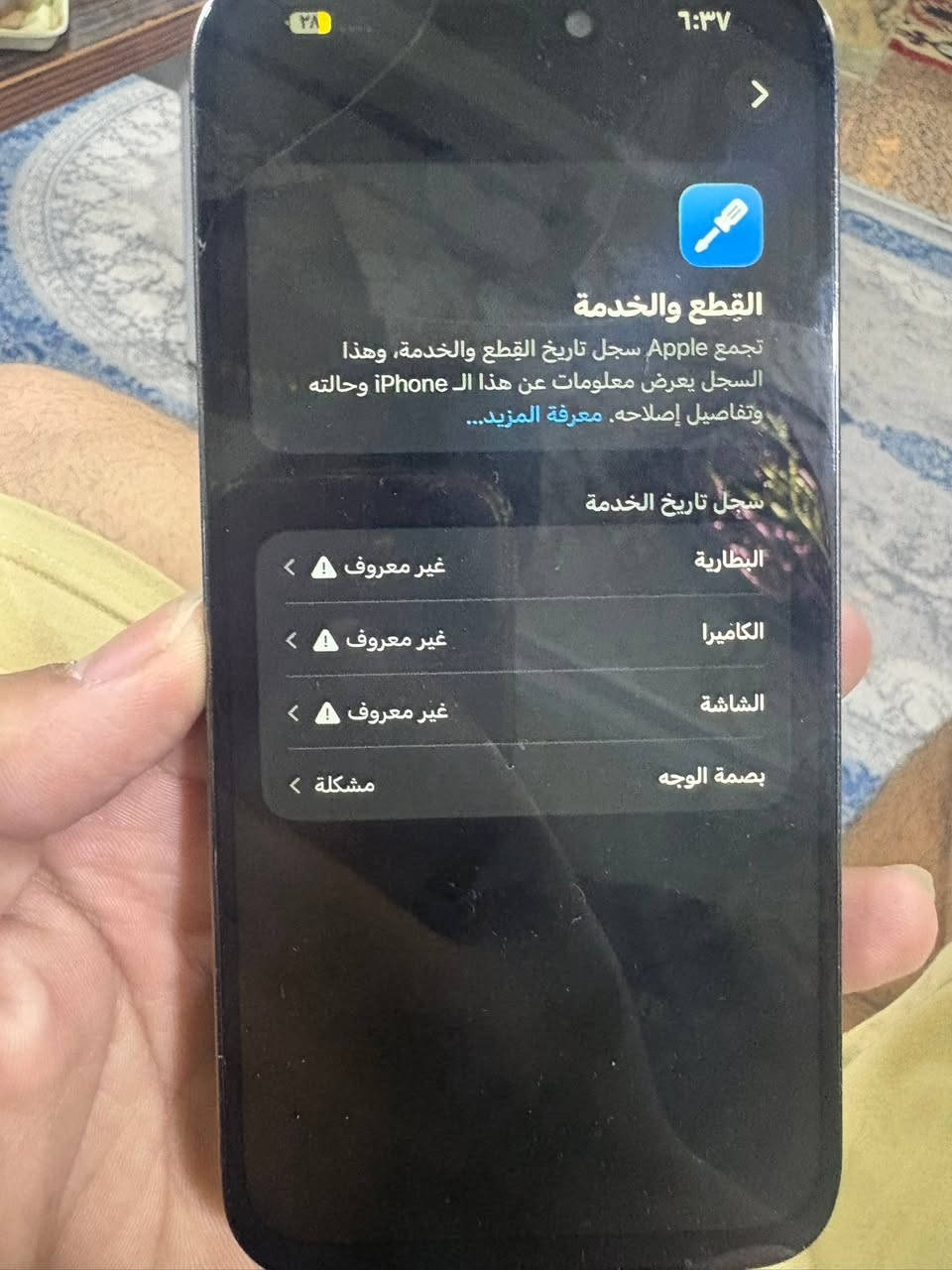 سلام عليكم
ايفون 14 برو ماكس 
سعر 400 وبي مجال بسيط
بغداد الكاظمية
***********
