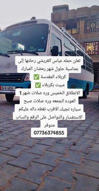 الانطلاق الخميس وره صلات ضهر 1 نفر 8 الف سارع بل حجز البرنامج ثاني يوم...