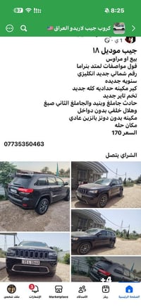 جيب • سيارة جيب • جيب للبيع • سيارة 2018 • جيب 2018
