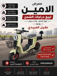 وبركاته  للبيع بايسكلات شحن موديل 2026 زيرو صندوق مماشي فول مواصفات 5 ...