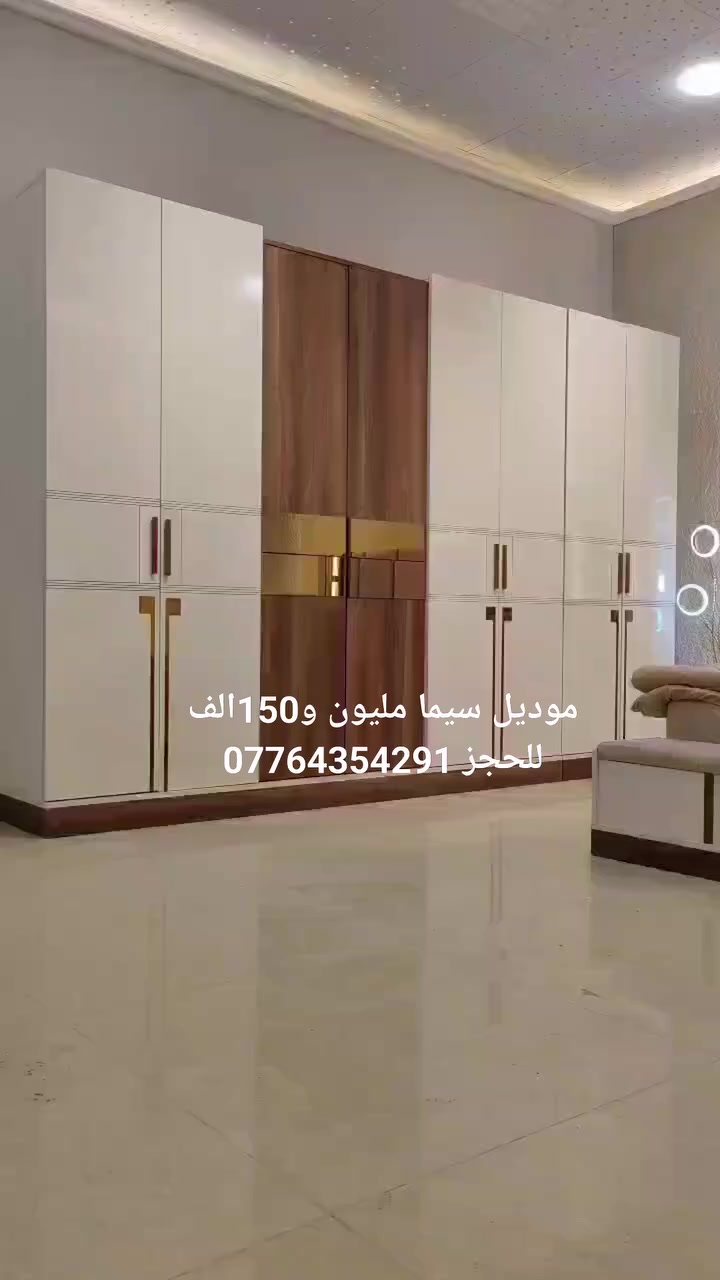 غرفة نوم تركي تصنيع العتبة موديل سما ابواب 10 قطع معمل اصلي درجة اولى📢
ظمان فتح وتركيب 10مرات 💪 
قفل حديد وبرغي حديد 

نفس الصورة بالضبط💯
برغي وجوي حديد
سرير جك خزان هيدروليكي 
قواطع داعمه اسفل السرير 
انارة ذاتية  
مراة ميز تواليت تعليك 
ارجل هيكل حديد
تقاطيع مميزة 
جميع الأبواب هيدروليكية 
سكك ثلاث مراحل  
نقوش  درجة اولى ✅
متوفرة بلون كريمي تطعيم جوزي  ✅
قياس الكنتور مع الملحق 335سم✅

السعرمليون و150عراقي💰
#اكسبلور 
#creatorsearchinsights 
#غرف_نوم_مودرن2025 
#اثاث_منزلي_حديث_غرف_نوم


**إذا كنت صاحب هذا الإعلان وتريد حذفه لأي سبب، رجاءا أرسل رسالة إلى الدعم الفني**