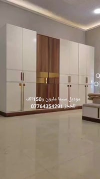 غرفة نوم تركي • موديل سما • ٣٣٥سم