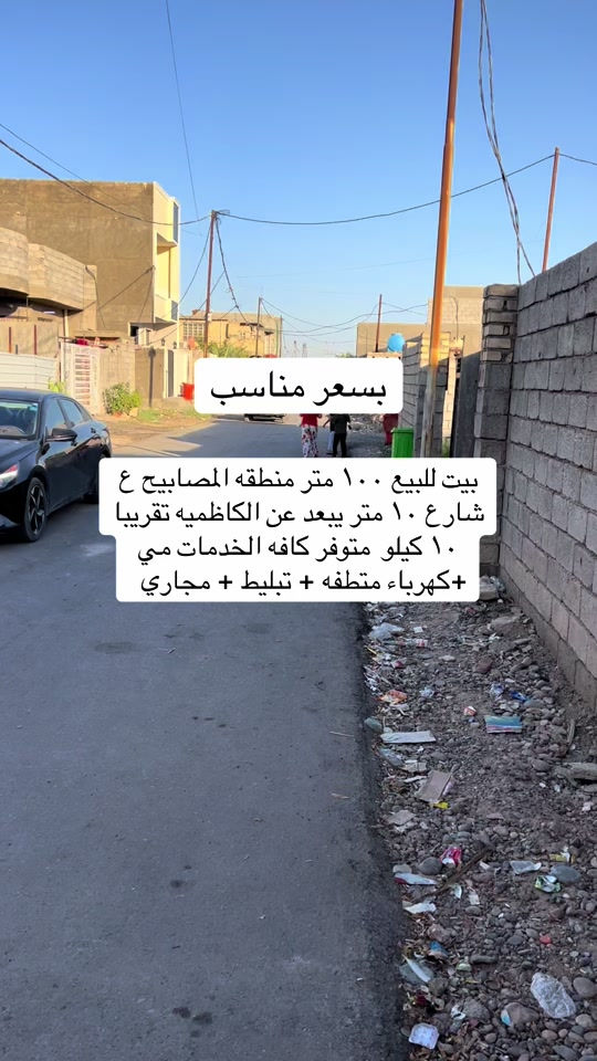 ##*********** #العراق_السعوديه_الاردن_الخليج #شعب_الصيني_ماله_حل😂😂 #عقارات_بغداد #دبي 
