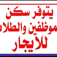 للإيجار • واتساب • استفسار