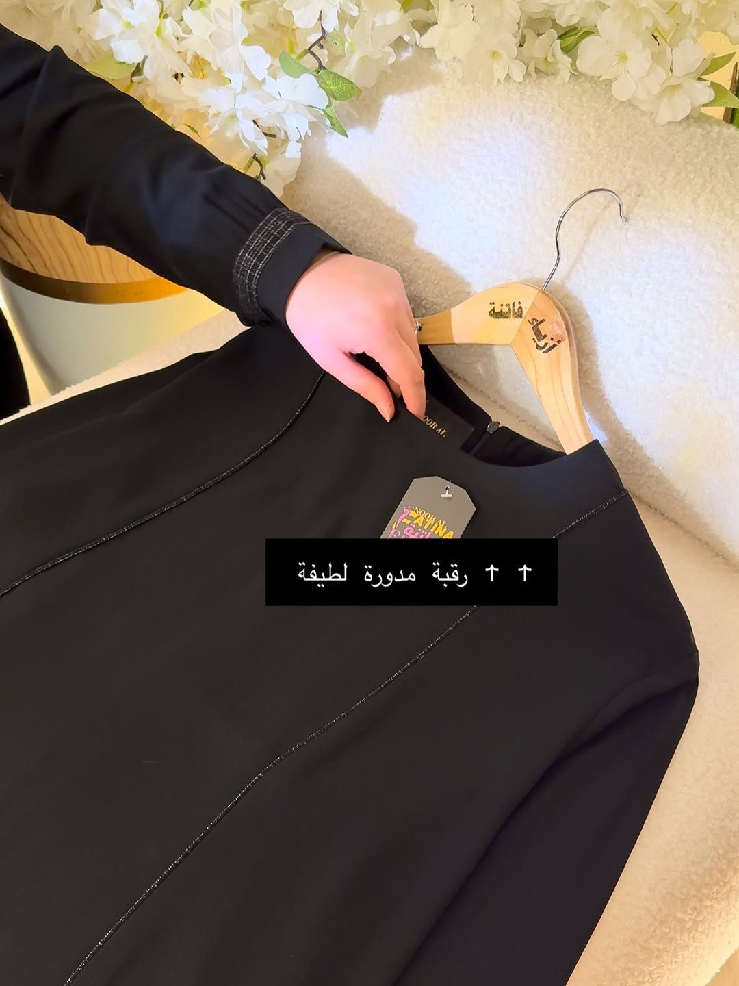 ازياء فاتنة
فستان اسود فخم  مع الشال هدية 🎁 
فصال كلوش محتشم للمحجبات 
موديلات فاتنة… ماتتفوت 
حصراً من ماركة فاتنة 
• الشال كويتي فخم جداً يكون هدية 🎁 مع ڪُـل فستان 
• طول الفستان 160 سم 
• تفصيله مريحة فصال فخم 
• تنطي مظهز انحف باللبس
• ⁠ ✨
قطعة تبقى وياج سنين وما تبطل موديلها 👌

متوفر حالياً بكمية محدودة
راسلينا خاص واحجزي بسرعة قبل النفاذ 💌

#ازياء_فاتنة⁩⁩
قالب راهي 
___________________________ 
🖊️ االــخـــــــاامــة :- 
“كريب ياباني ” فاخر “ مستورد هو من الأقمشة التي تتميز بنسيجها الفخم ويمتاز بمقاومته للتجعد وسهولة غسلة.
• يكون مطفي بدون لمعة
❥❥ ─── ❥❥ ❥❥ ─── ❥❥ 
القياسات القياسات 1/2/3/4 

🌱قياس 1):- 
تلبس وزن من 70 الى 80 كــــيـلـو ⚖️ 
يعني يلبس قياس. 40 . 42. 44 

🌱قياس 2 ):- 
تلبس وزن من 80 الى 90 كــــيـلـو ⚖️ 
يعني يلبس قياس. 46. 48 

🌱قياس 3):- 
تلبس وزن من 90 الى 100 كــــيـلـو ⚖️ 
يعني يلبس قياس. 50 . 52 

🌱قياس 4):- 
تلبس وزن من 100 الى 120 كــــيـلـو ⚖️ 
يعني يلبس قياس. 54. 56. 58 

_______________________ 
ســــعـــر  الفستان بـــ 65 الفــــﮯ 
مع الشال هدية 🎁 
_______________________ 
للحجز والاستفسار المراسلة ؏ــلى الواتساب :- ***********
***********

