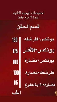 عيادة فلورا • تجميل ليزر اسنان • طوز سوك الجمهوريه