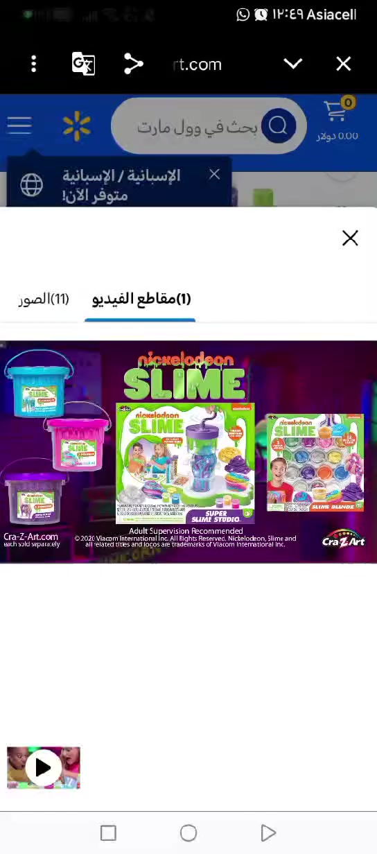 السلام عليكم جهاز
سلايم متكامل من معدات وتلوين  ب١٣مع التوصيل


**إذا كنت صاحب هذا الإعلان وتريد حذفه لأي سبب، رجاءا أرسل رسالة إلى الدعم الفني**