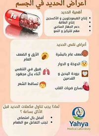 مختبر يحيى • كركوك واحد حزيران • ارسال بالواتساب