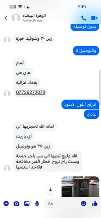 نصب • توسل للحجز • تكلي بنت عمه