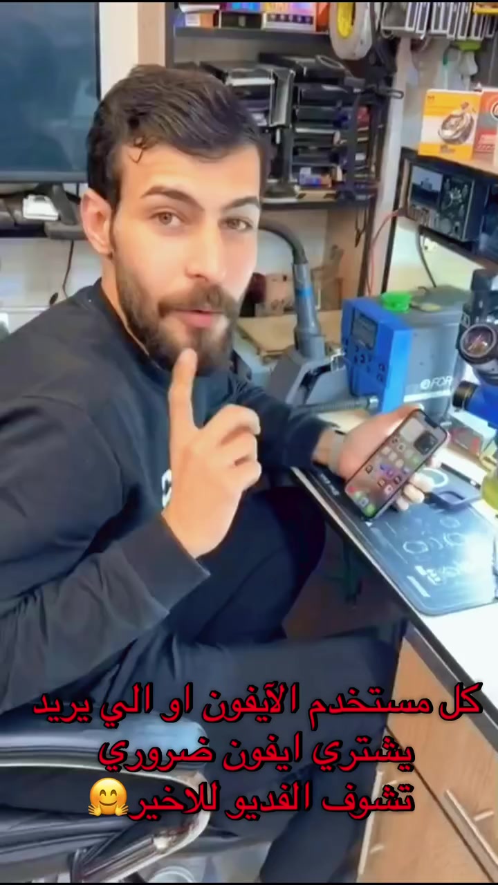 "الـ 13 Pro Max رجع للحياة! 🔌🔥
جهاز واكع بالمي، الشورت مالي البورد، والزبون فقد الأمل.. بس بمركز M5 ماكو شي مستحيل. فحصنا، حددنا الخلل، وعالجنا الشورت بدقة واحترافية ورجع الجهاز چنه جديد. ✨
ليش تروح لأي مكان وتخاطر بجهازك؟ تعال للمضمون.
📍 مركز M5 للصيانة - الكمالية - بداية شارع الجامع.
📞 إحنا بخدمتكم على الأرقام:
*********** | ***********
صيانة أجهزة الآيفون والآندرويد بأحدث الأجهزة وبأيدٍ خبيرة."
