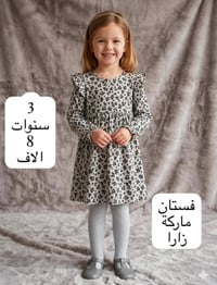 ملابس أطفال • بسماية • توصيل