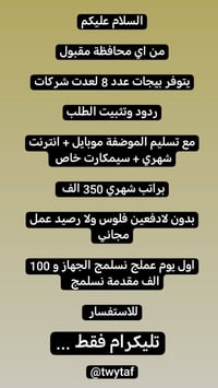 متوفر للشغل • خدمات • تراسلني