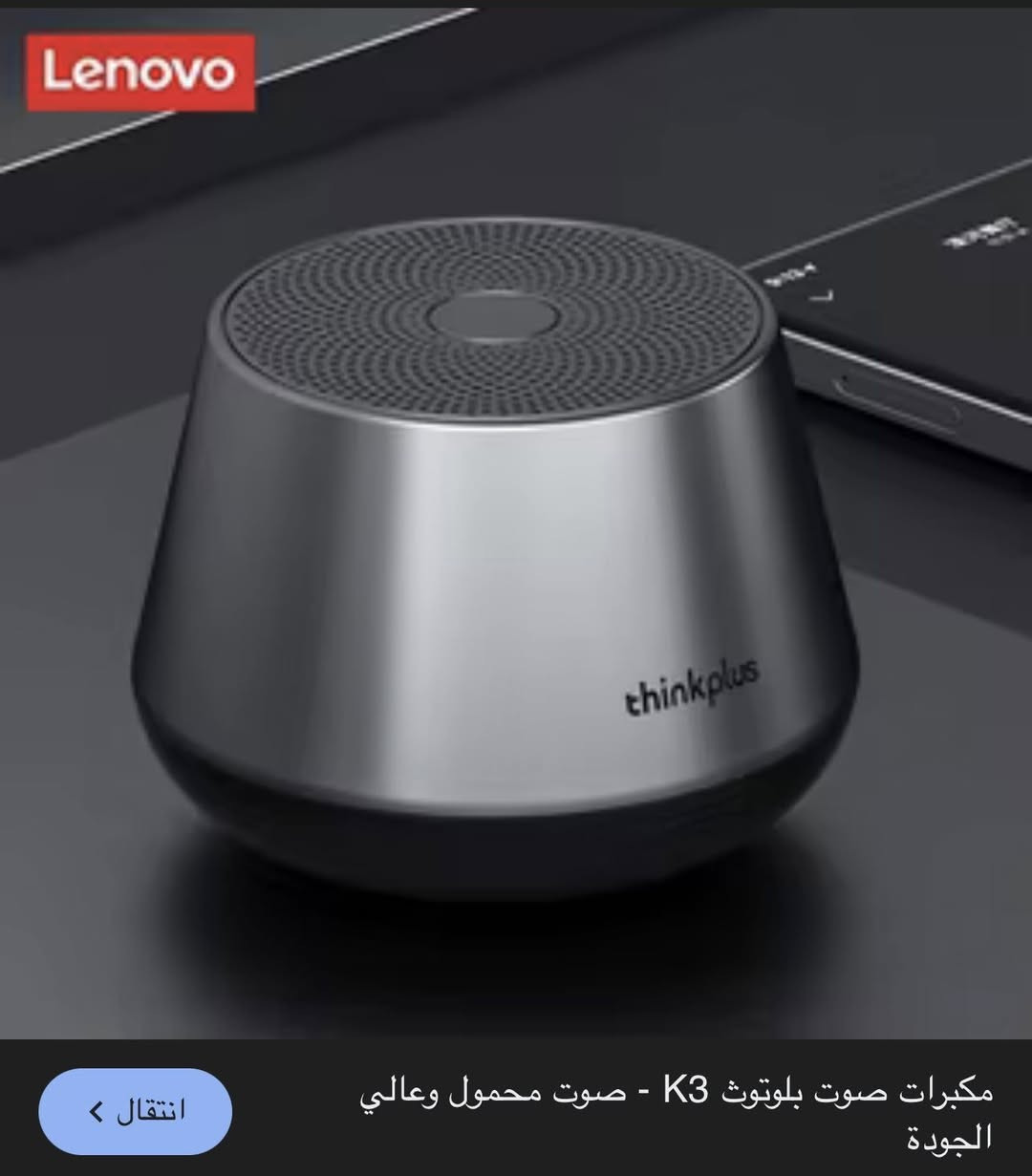 مكبر صوت اول تم ١٠ الاف


**إذا كنت صاحب هذا الإعلان وتريد حذفه لأي سبب، رجاءا أرسل رسالة إلى الدعم الفني**