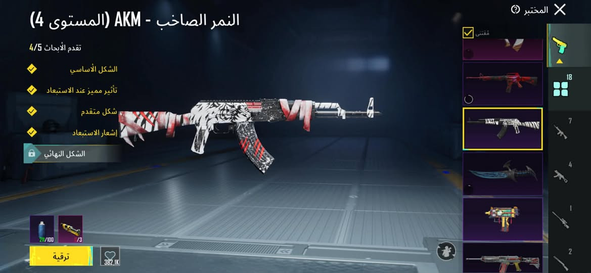 حساب بوبجي للبيع مكان كربلاء السعر 170 بي محال مثك 104 ***********
