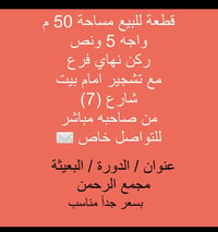 الدورة • من المالك • ٥٠م