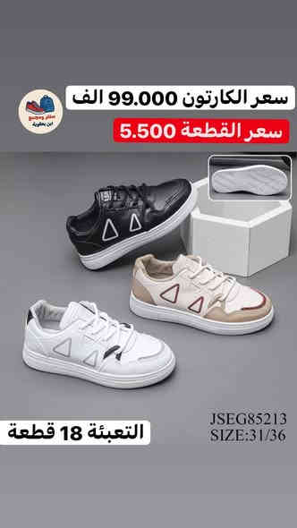 #الــــــــجديد_ما_يخلص_🚀
جملة وبس(لايوجد مفرد) 
بضاعة على فحص 
توصيل لكل العراق 
مراسلة عبر الواتساب 
https://wa.me/9647745677378
قناة التلكرام 
https://t.me/JJJMLLA
كروب الواتساب 
https://chat.whatsapp.com/ESCfHytw9Pu4M43eSczK5C?mode=ac_c
