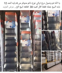 عرض خاص سعر الباية الفين ونص ٠٧٧٧٠٣٥٣٩٠٠