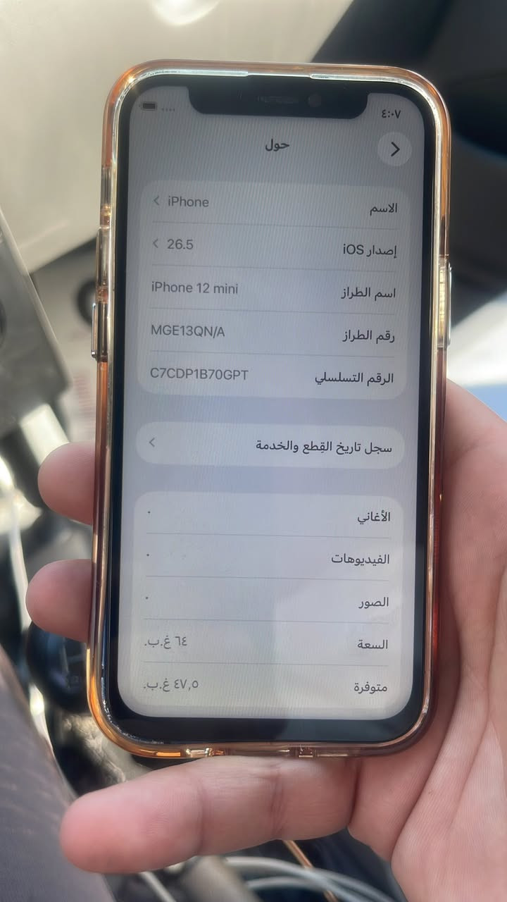 أيفون ١٢ مني جهاز شغال كُلة
ذاكرة 64 
بطارية ٨٦
المكان الدورة 
الرقم ***********
السعر ١٦٠
