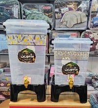 عاشوراء • ٢٠لتر • ٣٤لتر