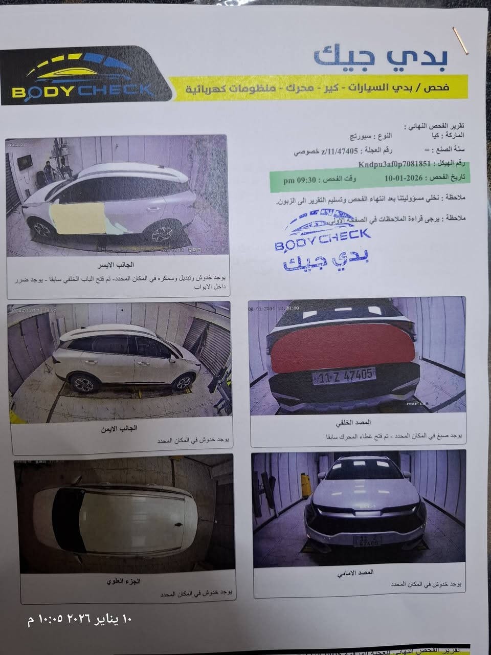 کيا سبورتج وارد كندي 2023
شاصي طويل حجم المحرك 2500 gdi
دبل نوزل جديد
ممشى 58mil
حادث جانبي تبديل فقط باب السائق وتعديل جزء  باب خلفي وصبغ بالصندوق أثر شخط
أيرباك برده فقط
سياره جديده جاهزه من كلشي
رقم بغداد دولي بأسمي
***********

