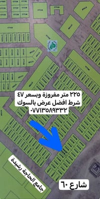 ٢٢٥م • مفروزة • جامع الحاجة رشيدة