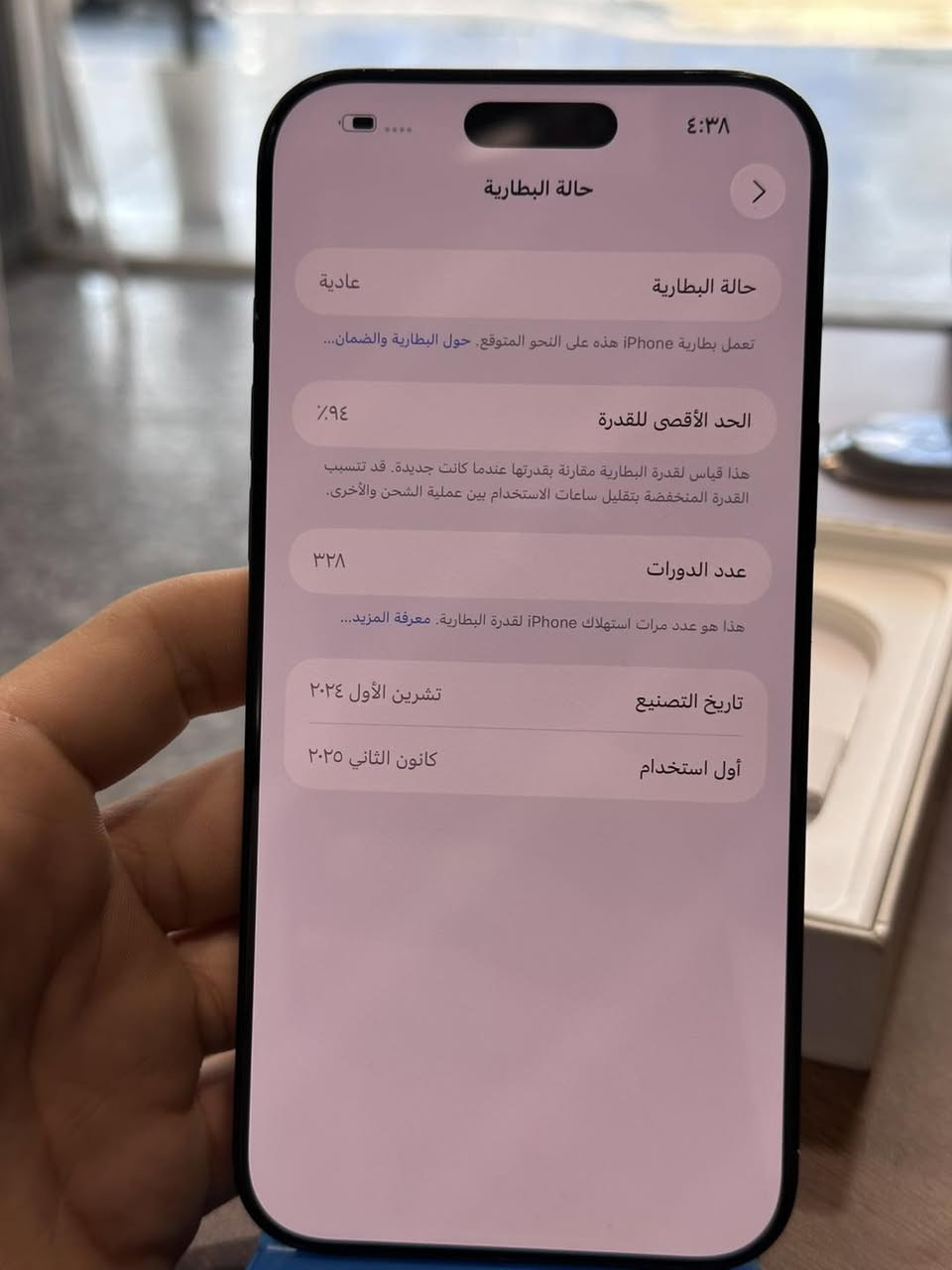 ايفون 16 برو ماكس 
تم تخفيض السعر وعرض علية الجهاز وتر وتر 
بطارية 96
ذاكرة 256 
السعر الحالي بعد التخفيض مليون 380الف فقط 
الاتصال ***********
