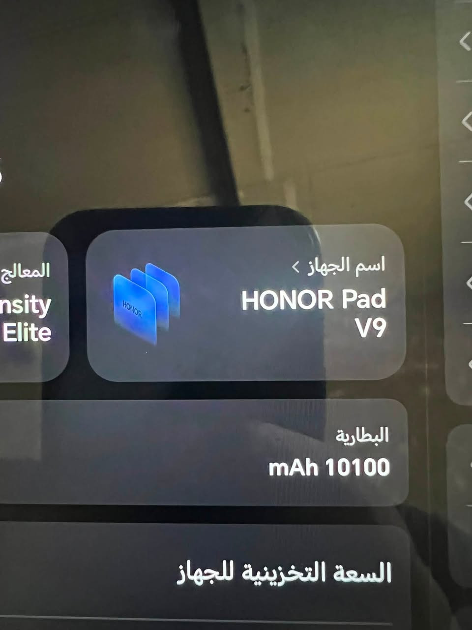 هونر باد v9
للبيع سعره ٤٠٠وبي مجال بسيط
ذاكره ٥١٢
بطاريه ١٠١٠٠ يدعم شحن السريع 
عنوان نجف خان النص 
ببجي ٩٠ فريم حقيقي 
جهاز نضيف بس ب دخه بسيطه مثل ماموضح بل صوره


**إذا كنت صاحب هذا الإعلان وتريد حذفه لأي سبب، رجاءا أرسل رسالة إلى الدعم الفني**