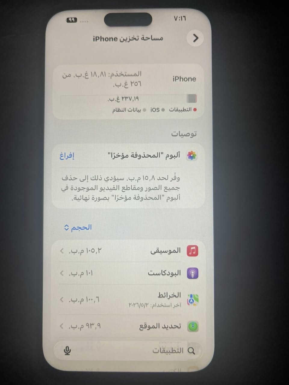 ايفون 15برو ماكس جهاز مبدل شاشة فقط باقي كفاله بطارية  ٧٩ ذاكرته 256 سعره 650 رقم ***********
