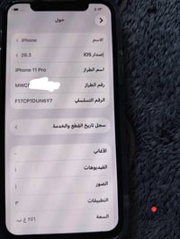 ايفون 11 برو • ٢٥٦ • بطاريه مبدله