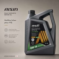 زيوت ايسن الاصليه  تكنلوجيا يابانيه 0-16 60الف 0-20 55الف دينار 078745...