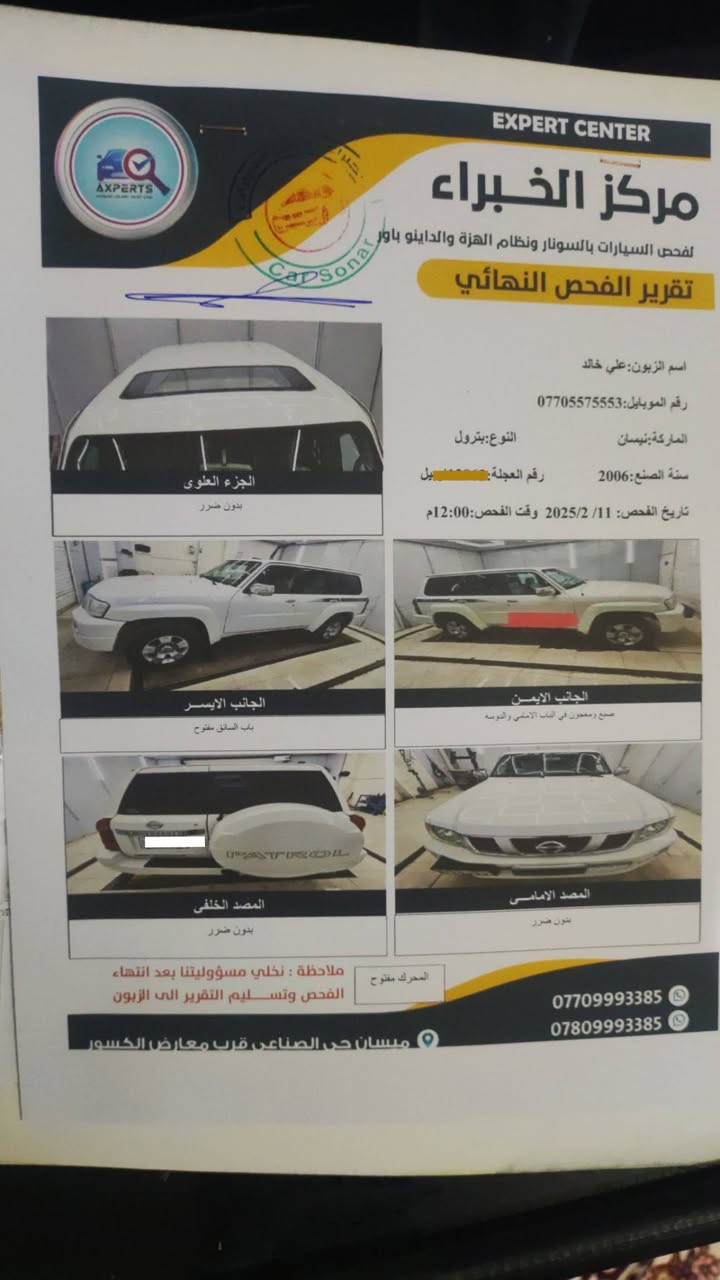 سلام عليكم للبيع سوبر سفاري باترول موديل 2006 تواصل على الرقم ***********
