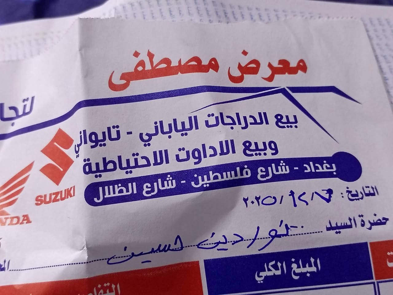 اسلام عليكم دراجه GTR للبيع
دراجه مال رمبه صار شهر ويومين عندي نضيفه مكفوله كفاله عامه مكينه خرسه ما مفتوحه ما مبدل برغي بيها كلشي بلادي وين متباوع دراجه مختمه الكشن الماصدات الكفرات عداد السرعه كلشي بلاد ومختم و تاخذه من الباب سعر مليون و200 مكاني مدينه الصدر
واتساب ***********
