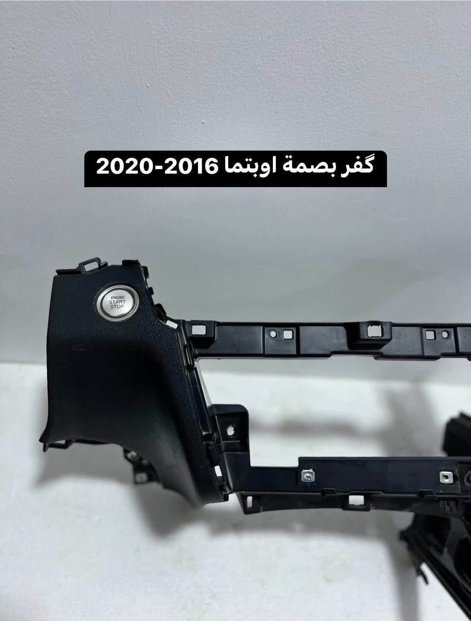 غراض اوبتما حاوية تفصيخ للبيع
الموقع بغداد العدل 📍 

متوفر توصيل محافظات 🚚

***********
