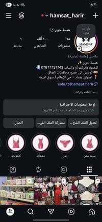 مشروع كامل ل بيع ويا البيج و اسم المحل   الموقع تجاري و مساحة جبيره و ...