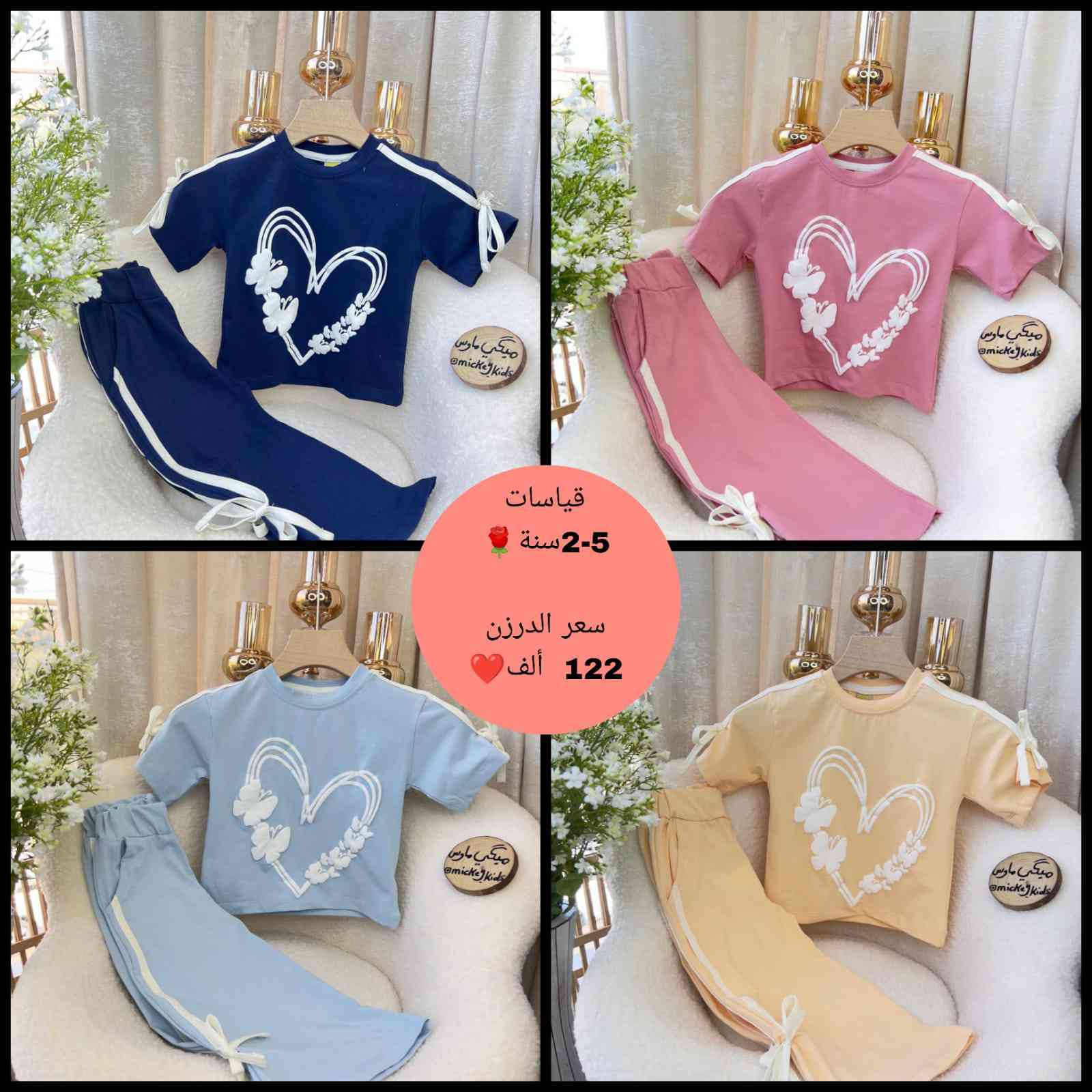 ✨ملابس اطفال صيفي ولا اروع من هيج.. بألوان أنيقة ✨انسب الاسعار
للحجز والاستفسار مراسلة الخاص او واتساب على الرقم 
***********
الرابط في اول تعليق
السعر ولقياس داخل الصوره
يوجد توصيل لجميع المحافظات
باقي الموديلات داخل القناه 
الرابط في اول تعليق
انظمو للقناه يصلكم كل جديد
