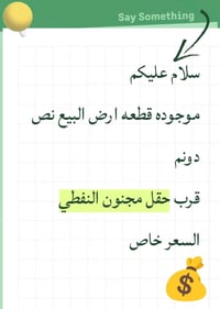 عقار للبيع • قرب حقل مجنون