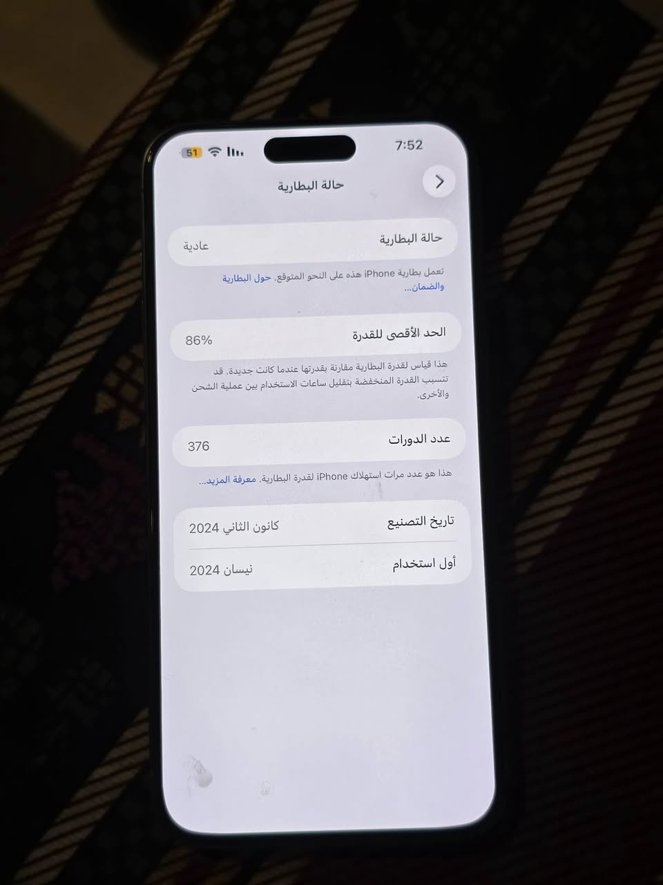 س ع 15 PRO MAX للبيع
لون تيتانيوم اجمل لون بهل فأه 
عربي شرق اوسط LL
بطاريه 86 حقيقي مشحون بس 371 مره 
مبدل شاشه اصليه 3 خيارات 
كفاله عامه غير الشاشه من بطاريه وكامرات 

كلش كلش جديد بعد بل باكيت مبايل يخبل تفاصيل اكثر خاص سعره 700 بي مجال مكاني ناصريه قضاء الشطره


**إذا كنت صاحب هذا الإعلان وتريد حذفه لأي سبب، رجاءا أرسل رسالة إلى الدعم الفني**