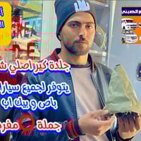 ورشة وصيانة • عالم الصيني • توصيل لجميع المحافظات