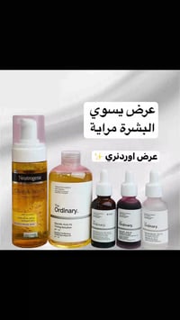 عرض خاص • The Ordinary • غسول تونر سيروم