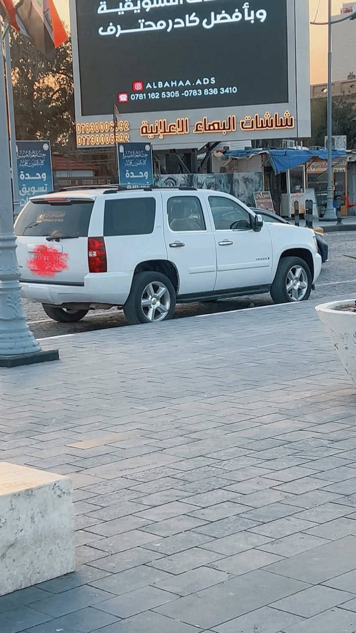 السلام عليكم رمضان كريم. من رخصه الادمن
تاهو 2007 فول LTZ بتره 
 كفاله ضربه صبق  موصفات  شاشه كامره 
لايت زنون  كير محرك شرط  تخم تاير جديد 
دواخل جديده  وارد خليجي 
 رقم جديد  بغداد  المالك بصره 
سعر 190
 بصره شط العرب. الجزيره 
رقم الهاتف. ***********
واتساب ***********
