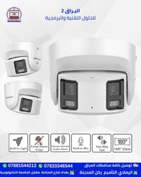 هيكفيجن • ٨ميجابكسل • بغداد شارع الصناعة