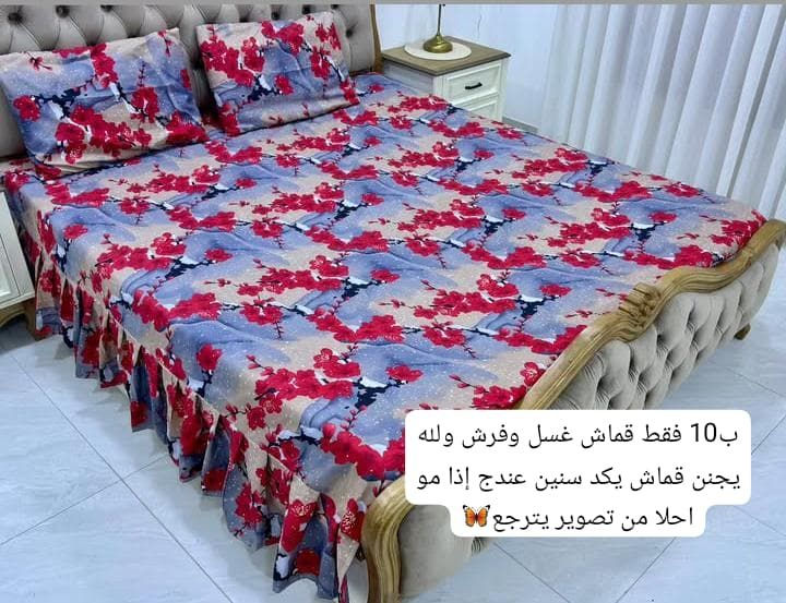 *********** قماش اجنن ومرتب
