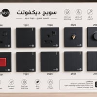 سويجات • وصول • أسعار تنافسيه