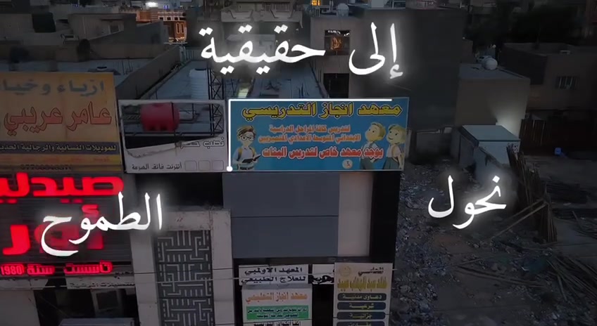 معهد إنجاز التدريسي


**إذا كنت صاحب هذا الإعلان وتريد حذفه لأي سبب، رجاءا أرسل رسالة إلى الدعم الفني**
