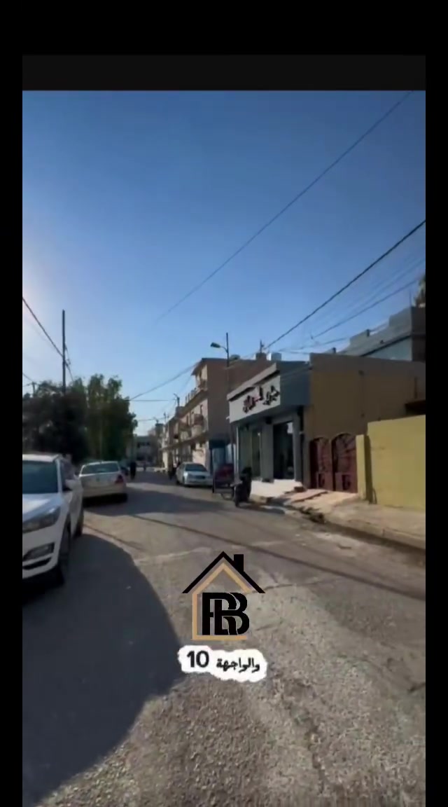 دار للبيع

📍الموقع : موصل _حي الشرطة

المساحة : 200.م 
الواجهة  :10
العمق     :20
🏘️تفاصيل الدار:-
طابق ألاول : 

طابق الثاني:

الموصفات   : 
_____________________________________________

📞للاستفسار :-*********** 
                     
📌نستقبل عروضكم العقارية على الماسنجر او الواتساب

مكتب العربي ألاصيل للعقار
#العربي_الأصيل_للعقار #الموصل #عقار #عقارات
