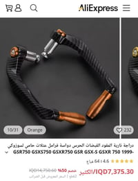 قطع دراجات • أصلي أوروبي • توصيل